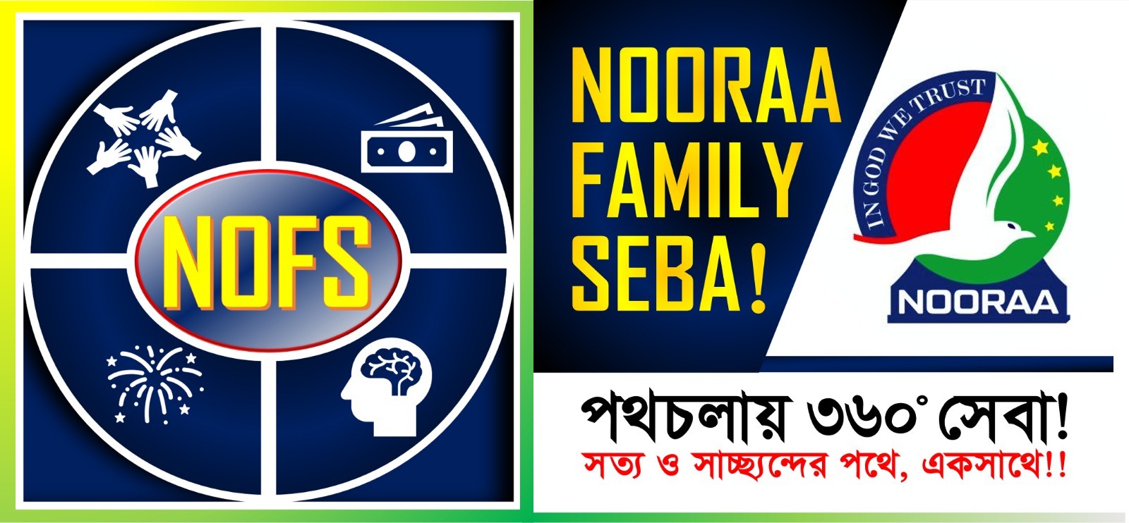NOORAA Family SEBA
